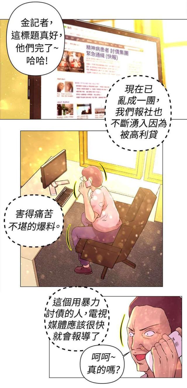 著名棒球明星漫画,第30话4图