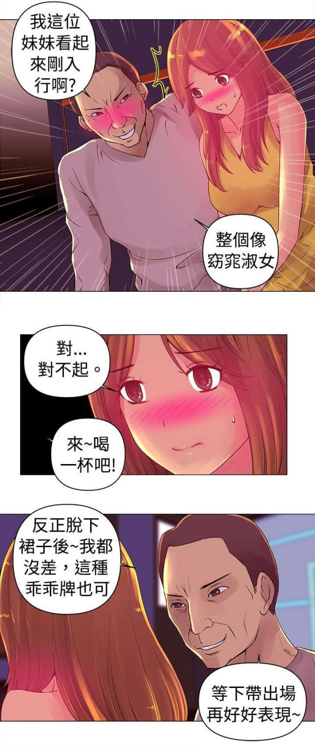 著名棒球明星漫画,第3话4图
