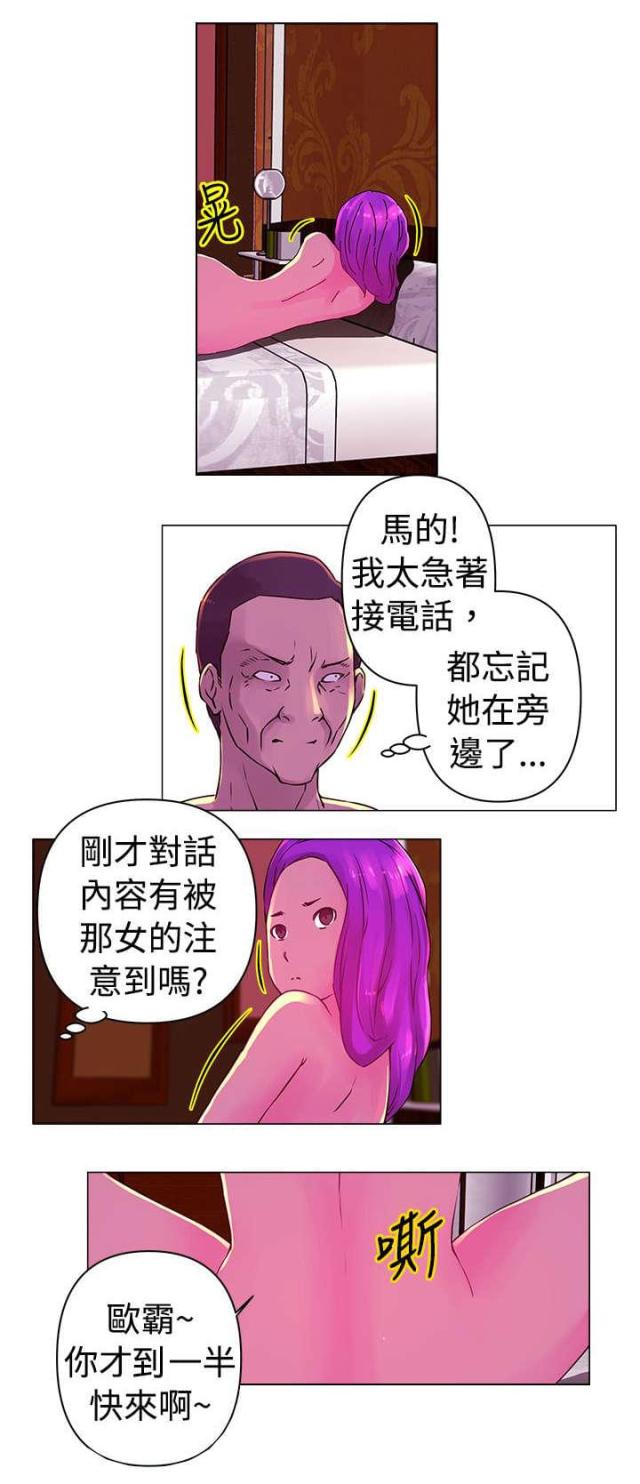 棒球新星的装备搭配攻略漫画,第25话2图