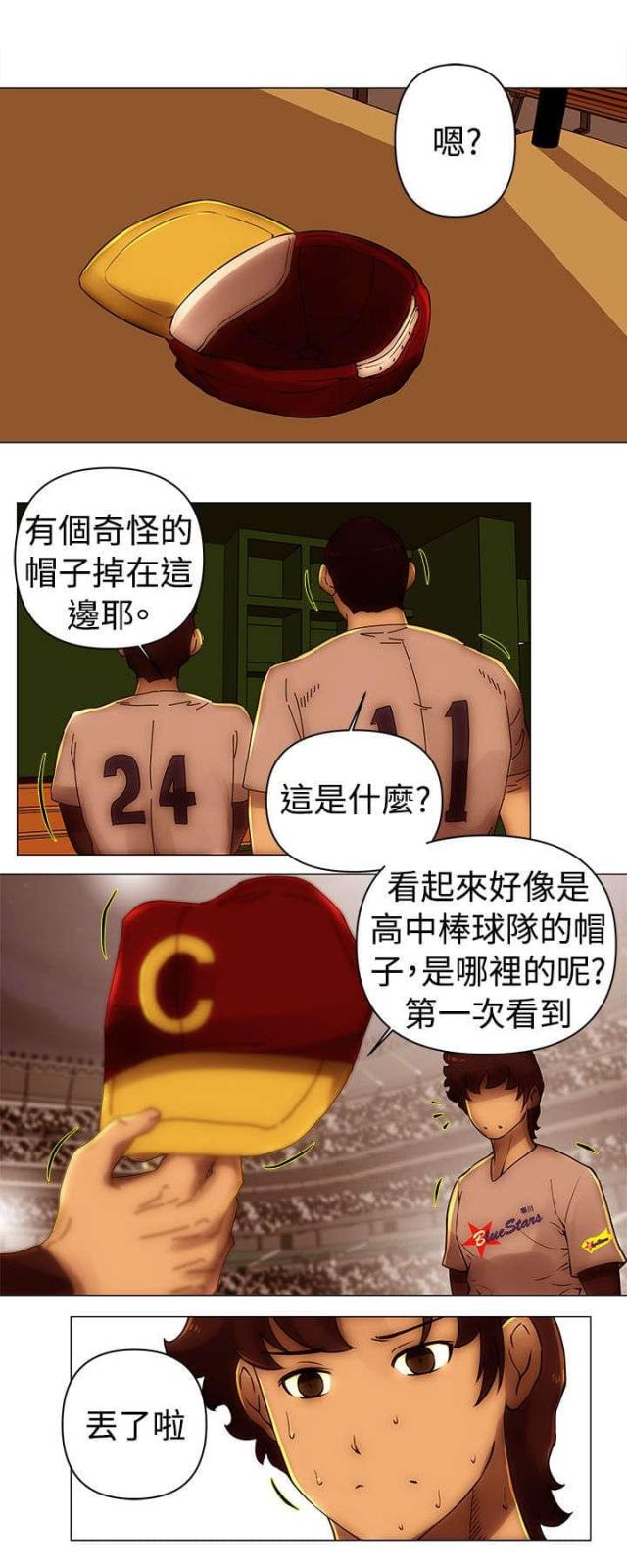 棒球的英文漫画,第40话3图