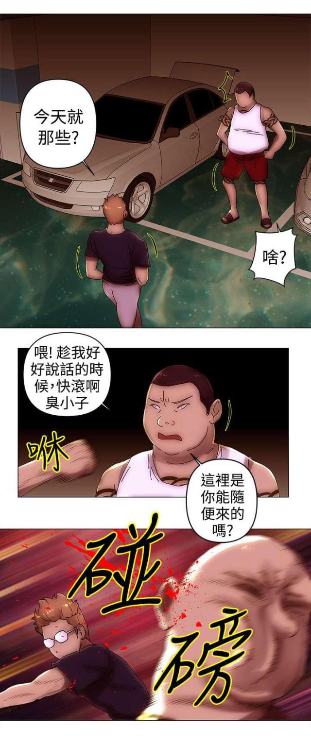 棒球新星技能介绍漫画,第38话5图