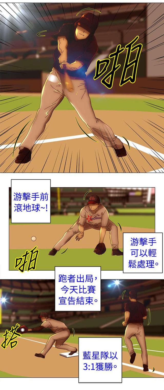 棒球新星佣兵怎么样漫画,第34话1图