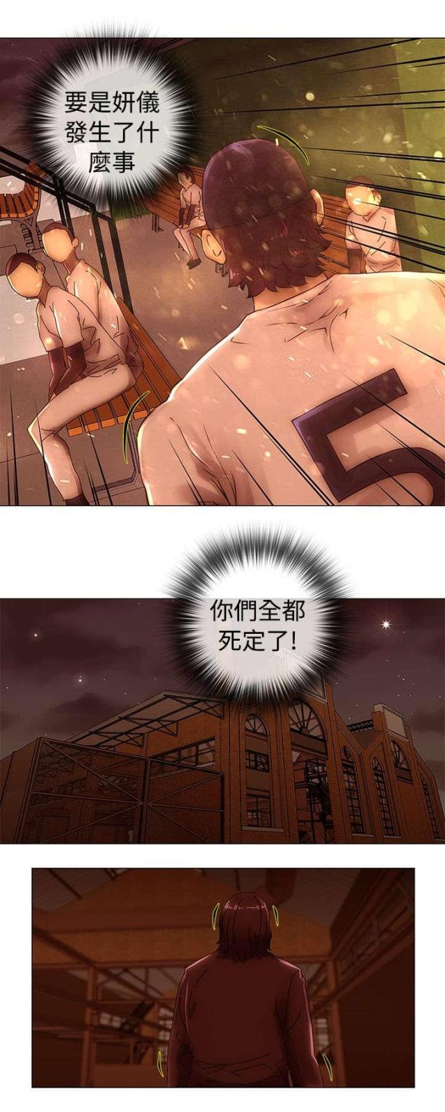 第46话3