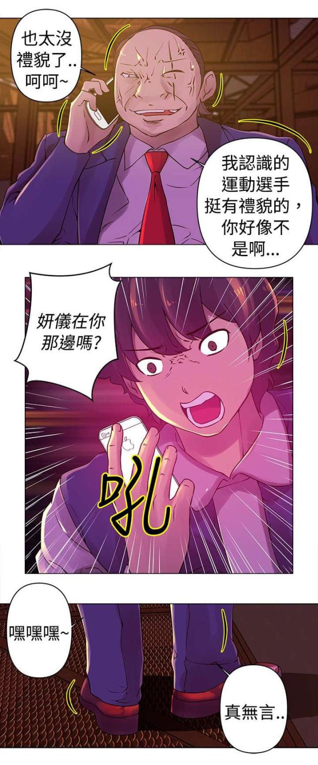 棒球新秀漫画,第24话2图
