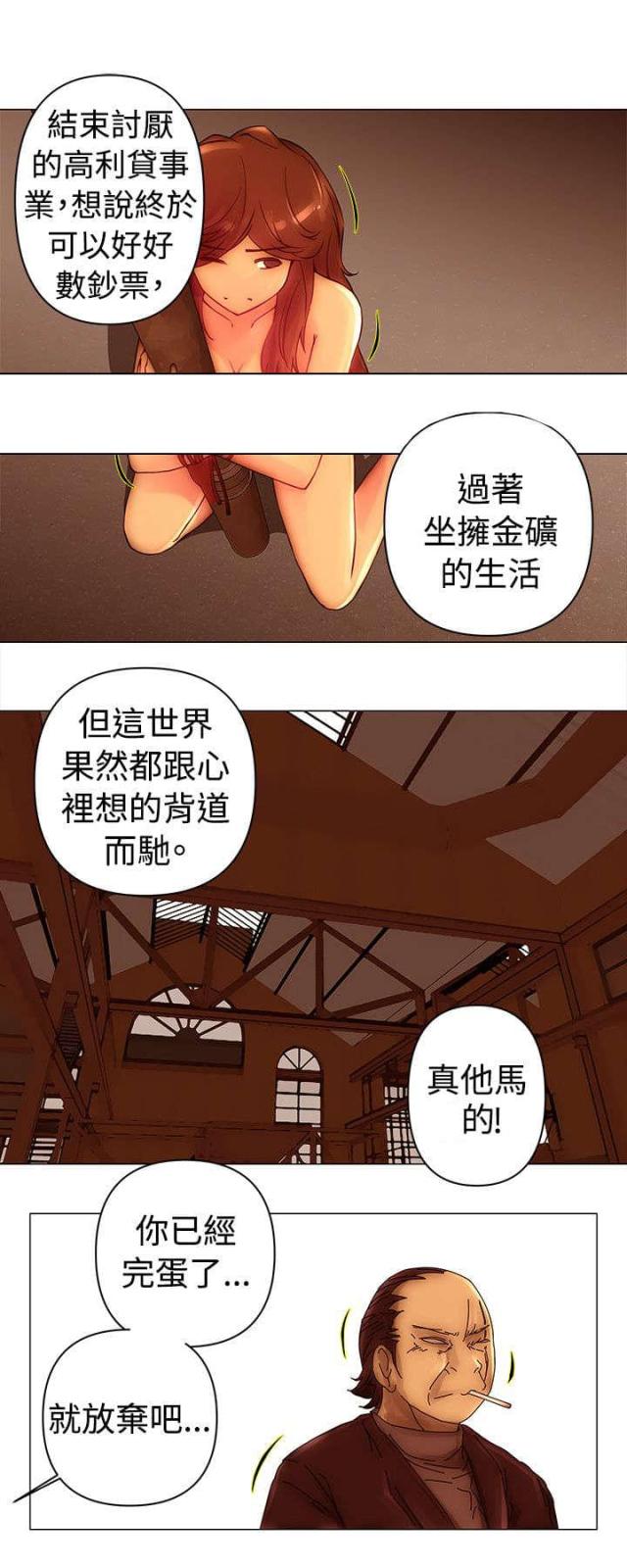 棒球的英文漫画,第44话5图