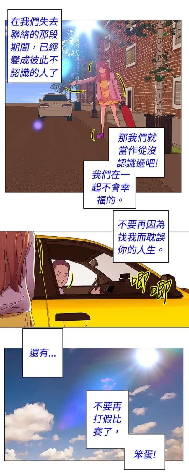 著名棒球明星漫画,第30话3图
