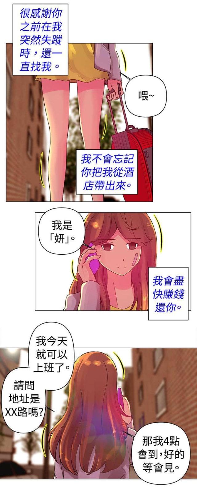 著名棒球明星漫画,第30话2图