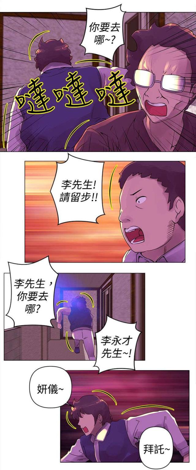 棒球球星有哪些漫画,第23话5图