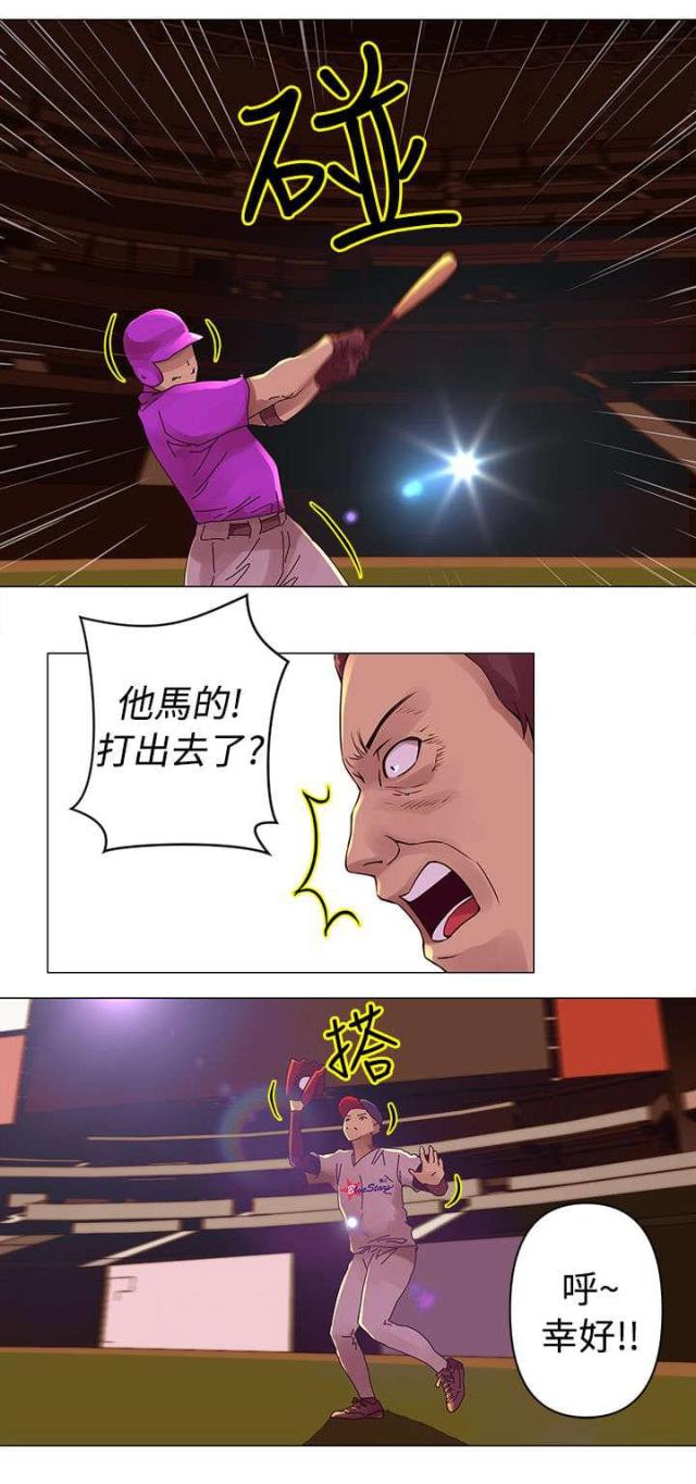 棒球新星的装备搭配攻略漫画,第26话4图