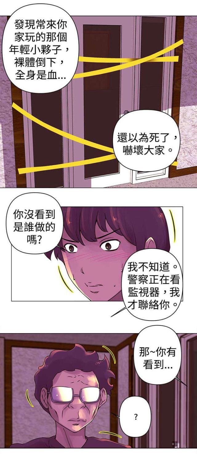 棒球球星有哪些漫画,第23话3图