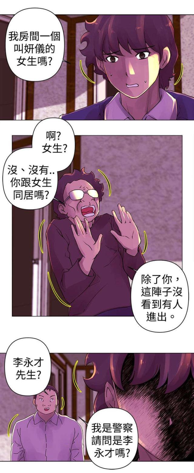 棒球球星有哪些漫画,第23话4图