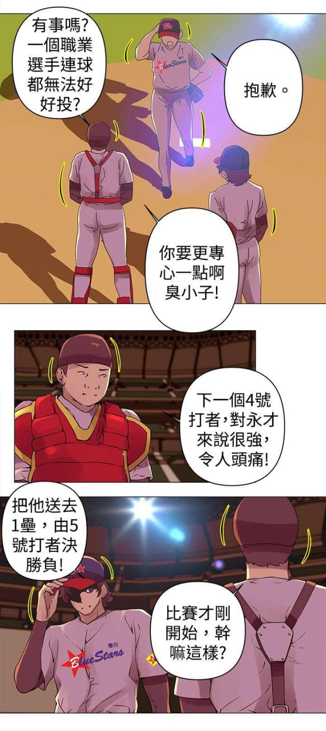 第27话3