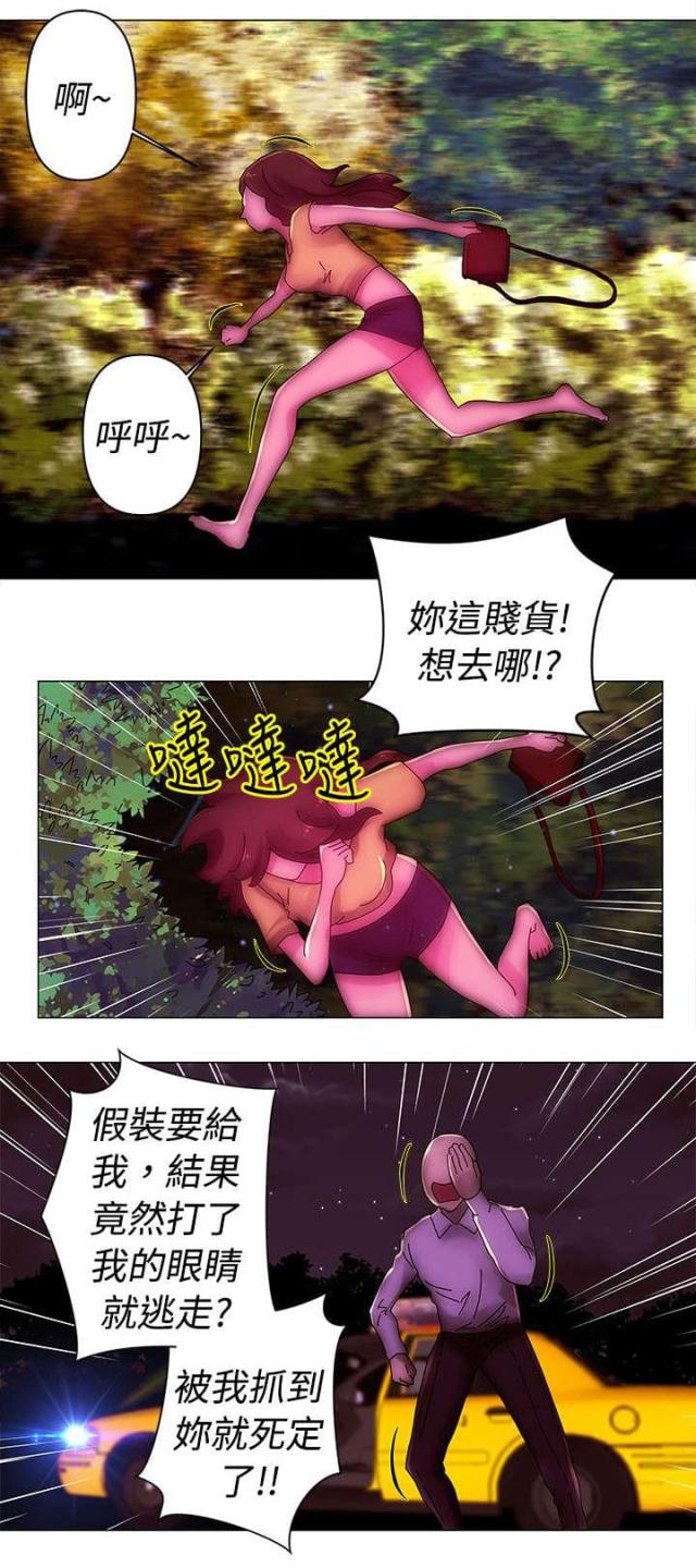 棒球新星佣兵有必要换吗漫画,第36话5图