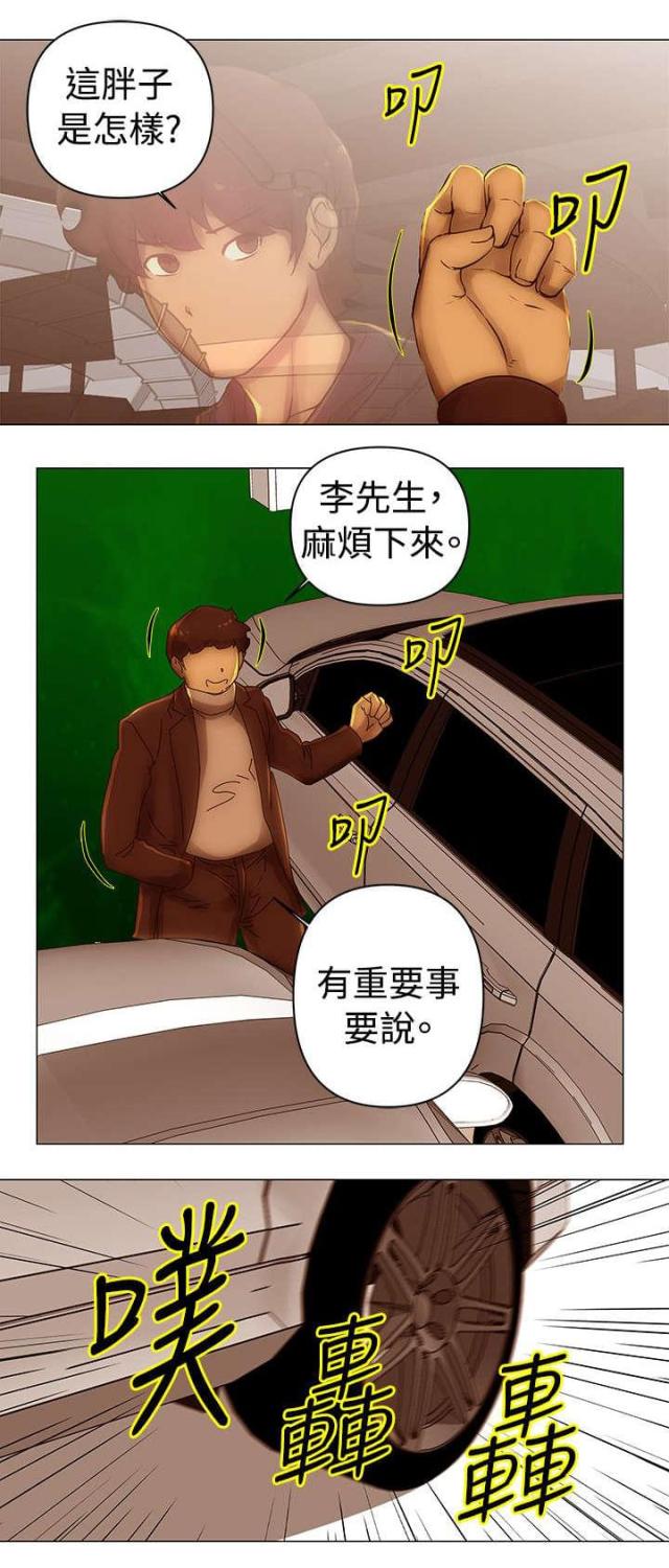棒球新星佣兵怎么样漫画,第34话4图