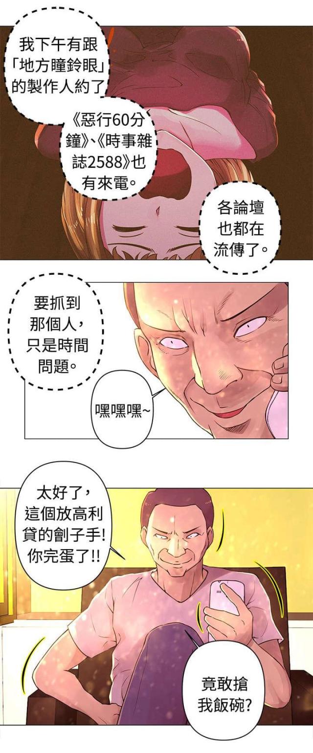 著名棒球明星漫画,第30话5图