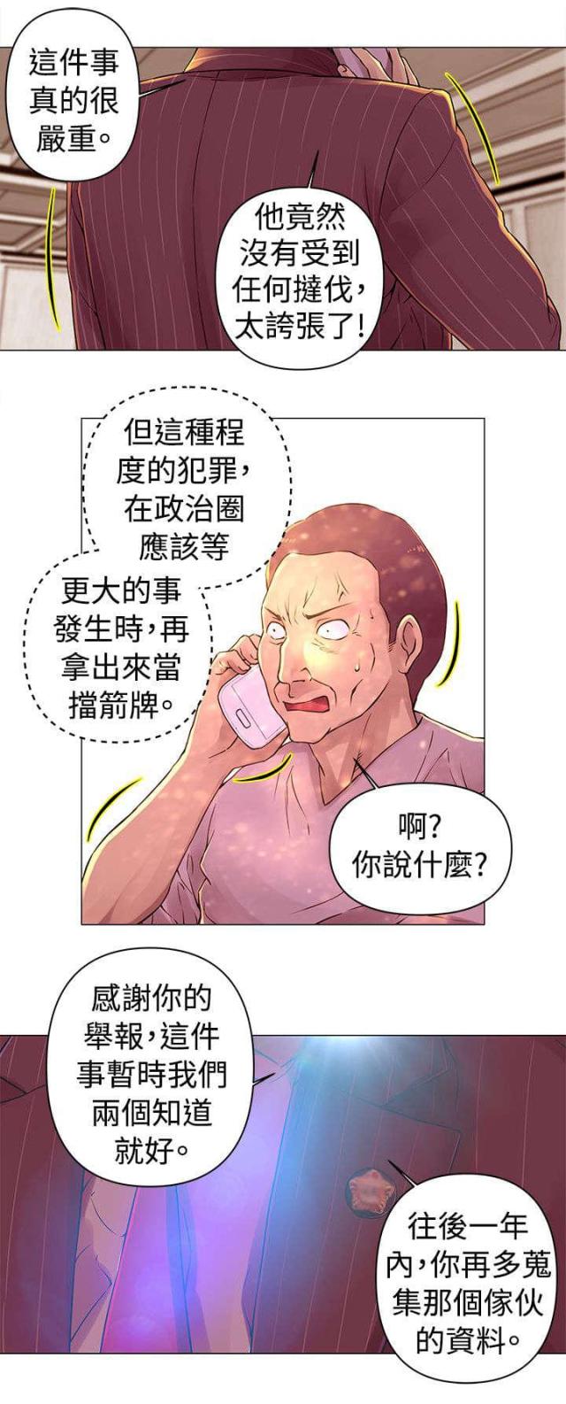 第29话4
