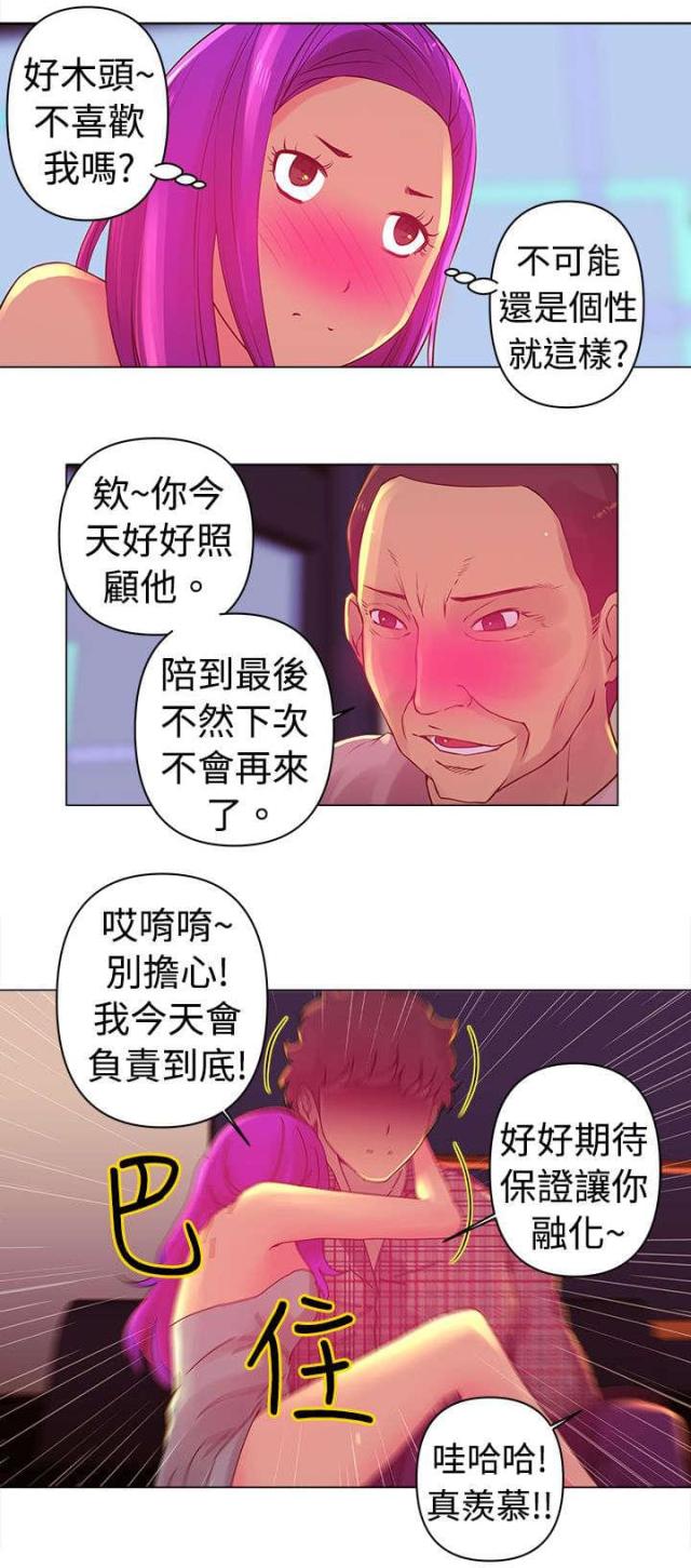 著名棒球明星漫画,第3话3图