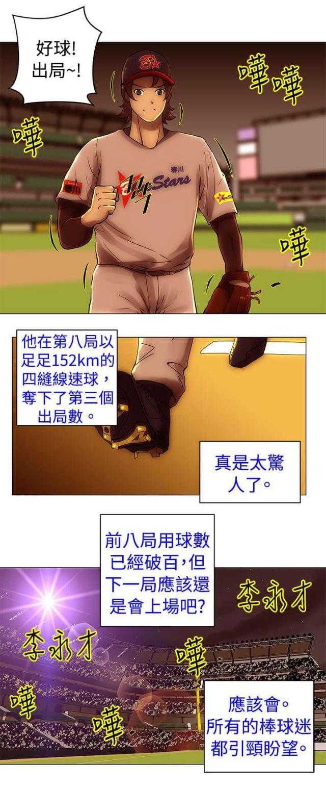 第39话2