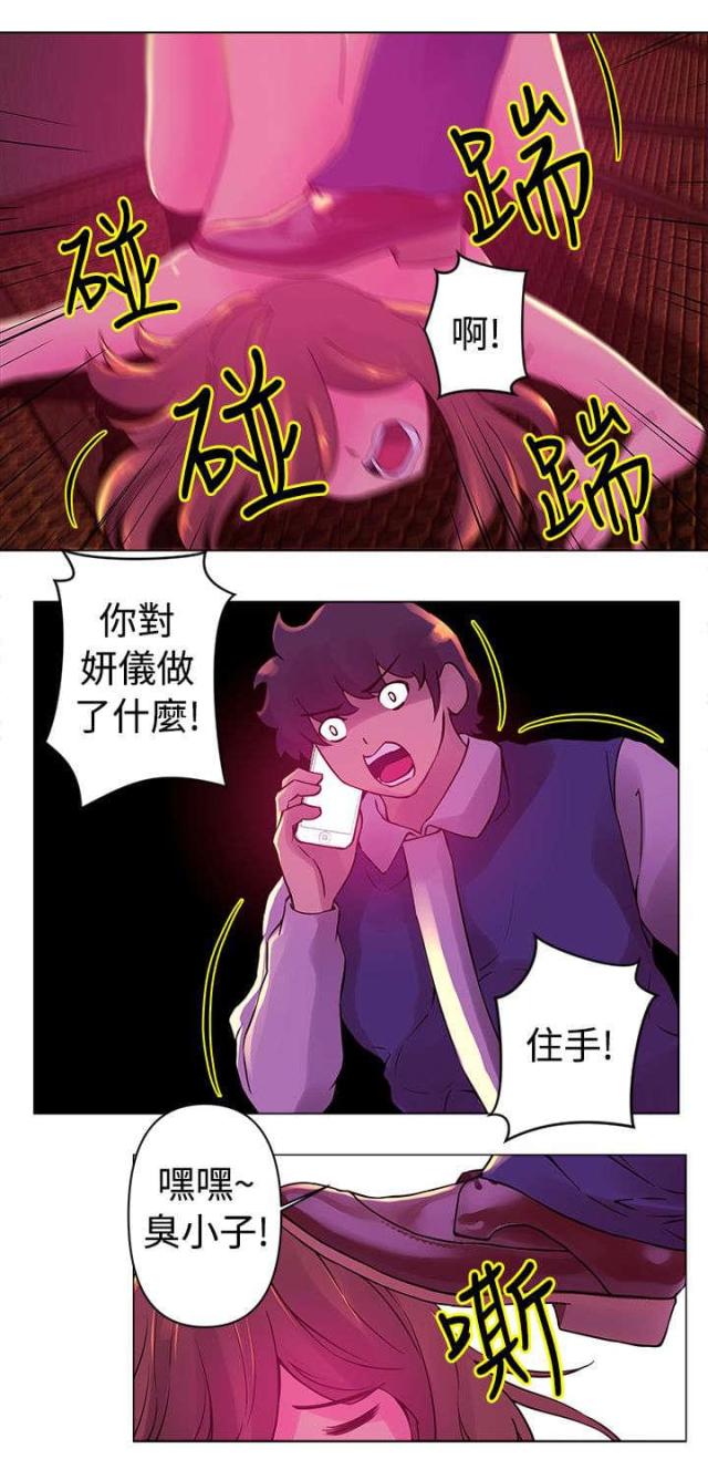 棒球新秀漫画,第24话4图