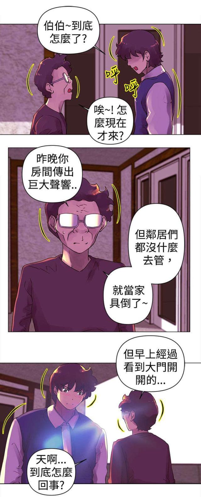 棒球球星有哪些漫画,第23话2图