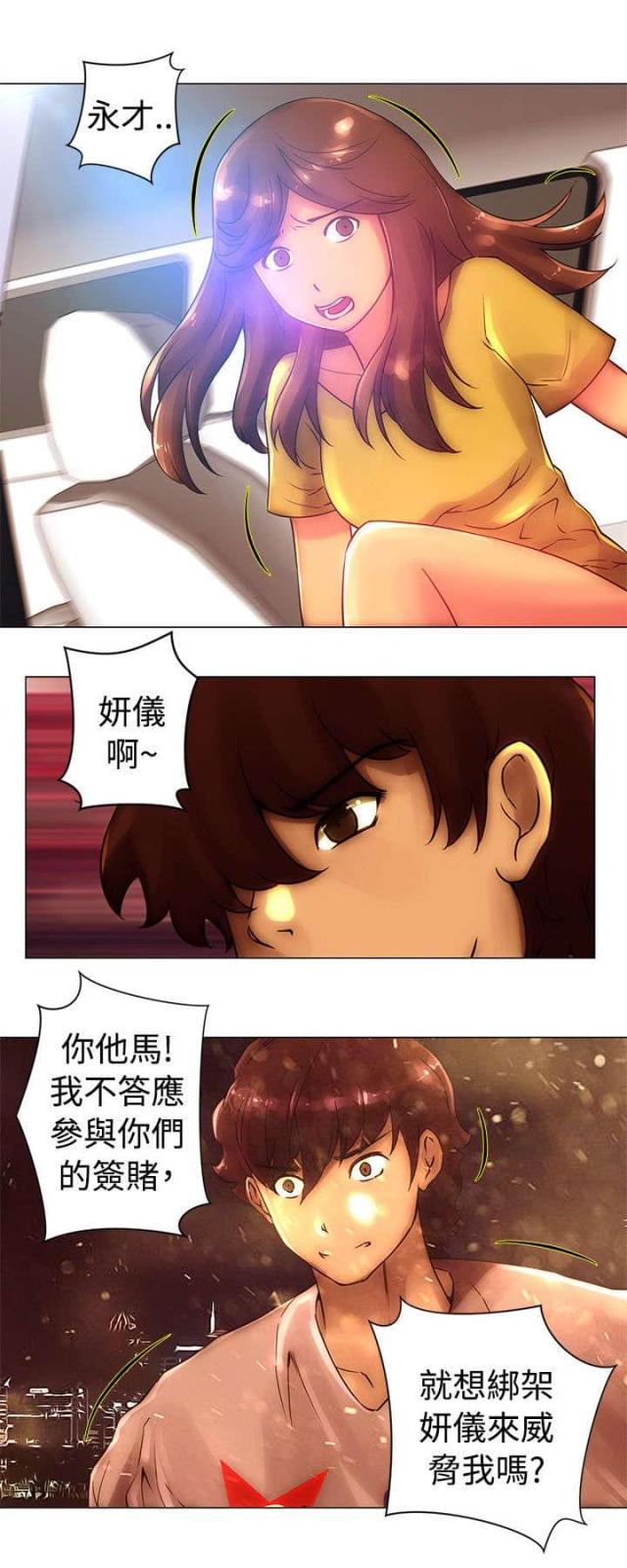 著名棒球明星漫画,第41话2图