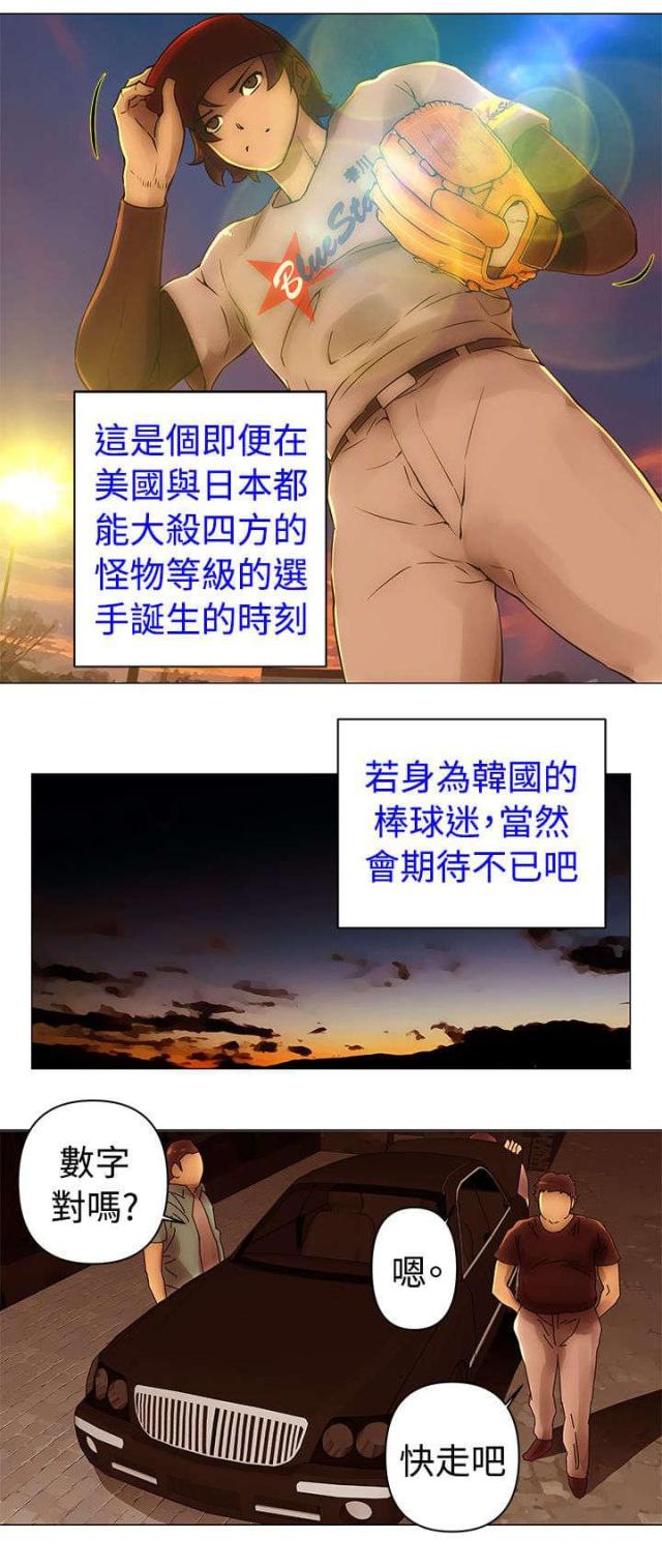 第39话3