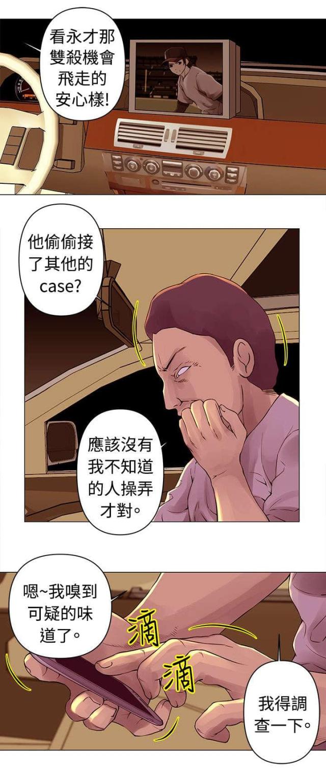 第27话2