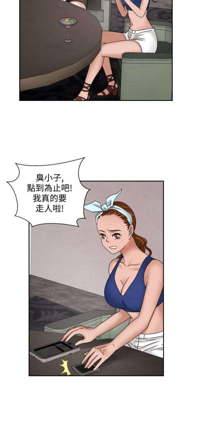 第29话3