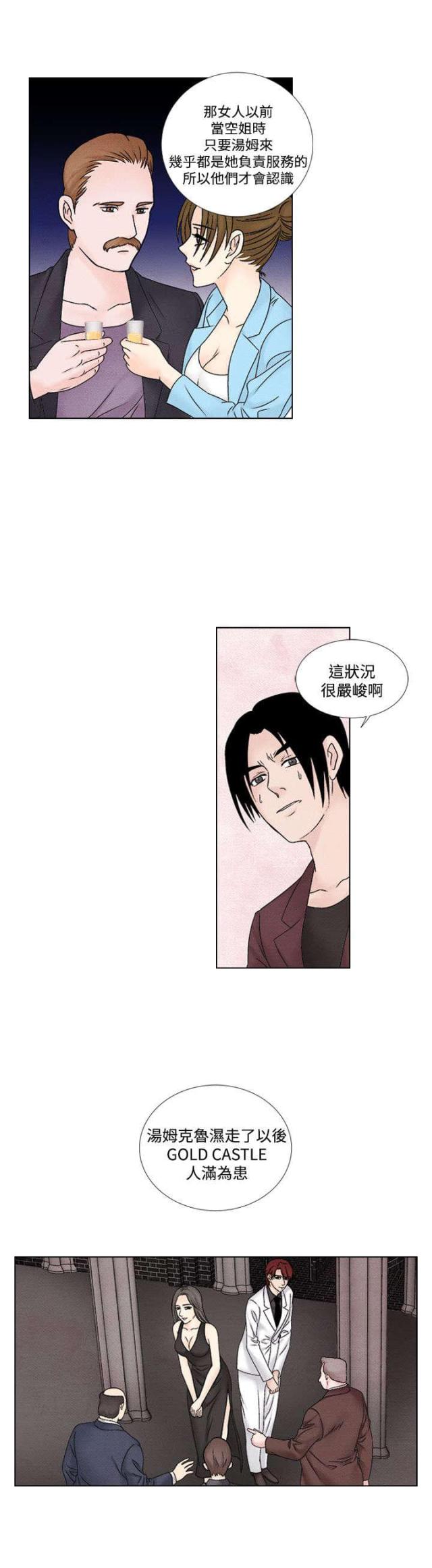 第39话4