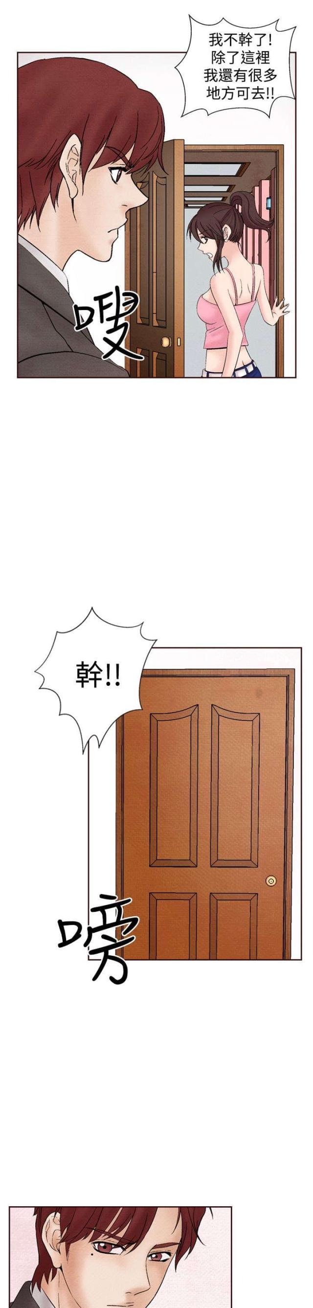 第19话4
