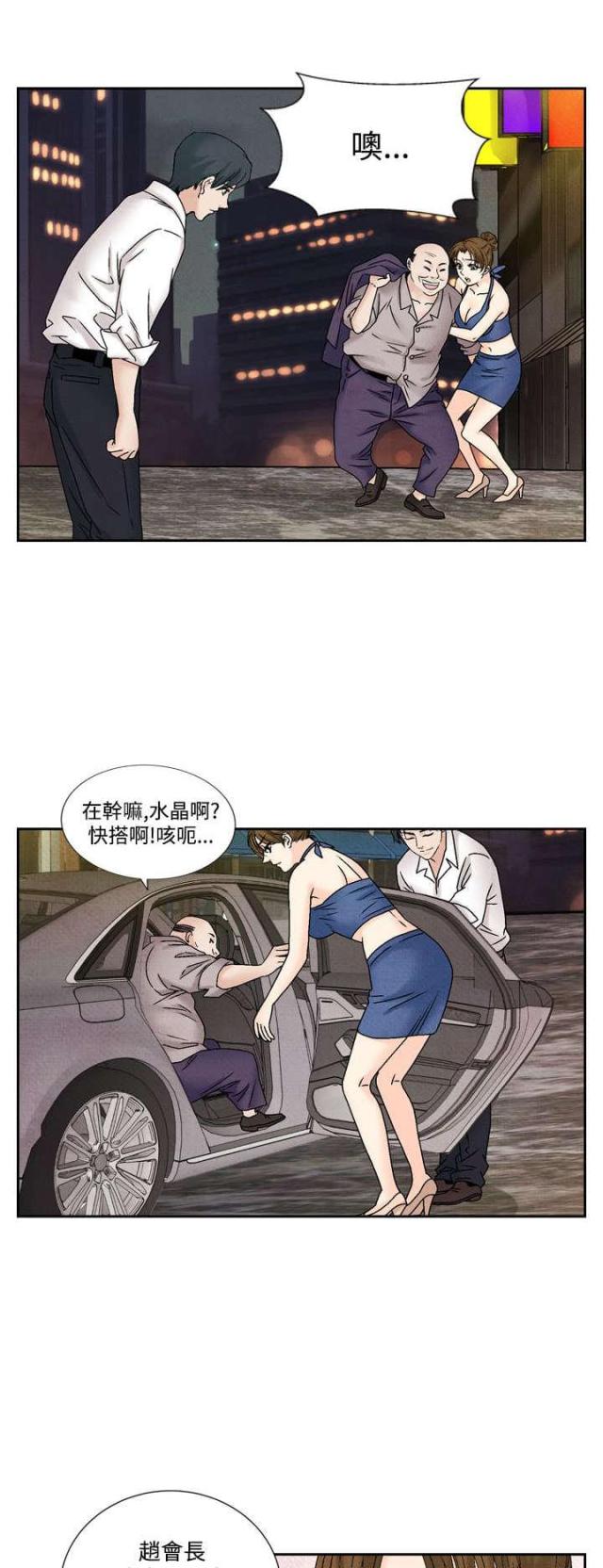 第32话4