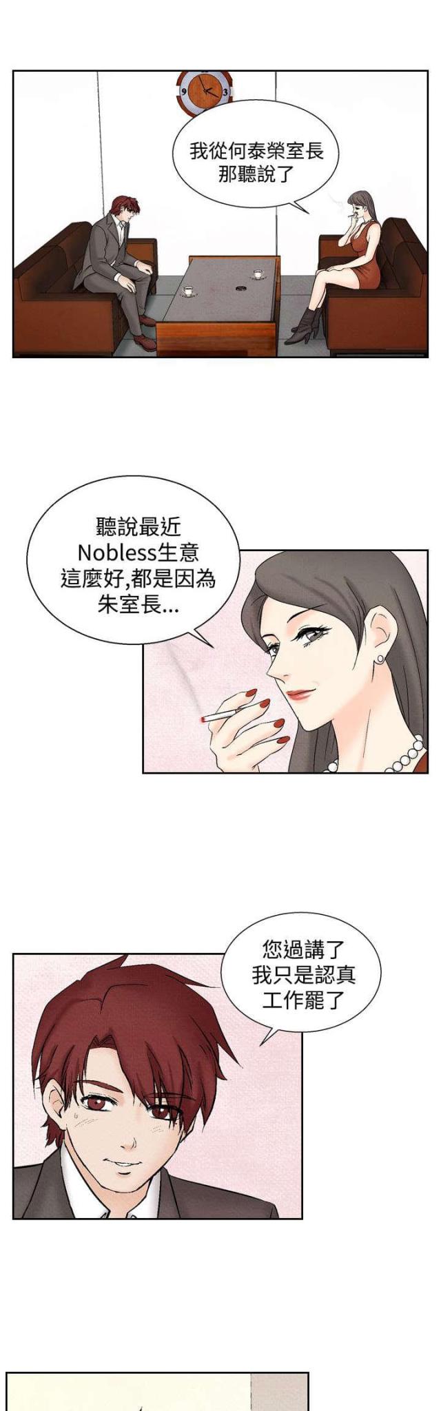 第20话2