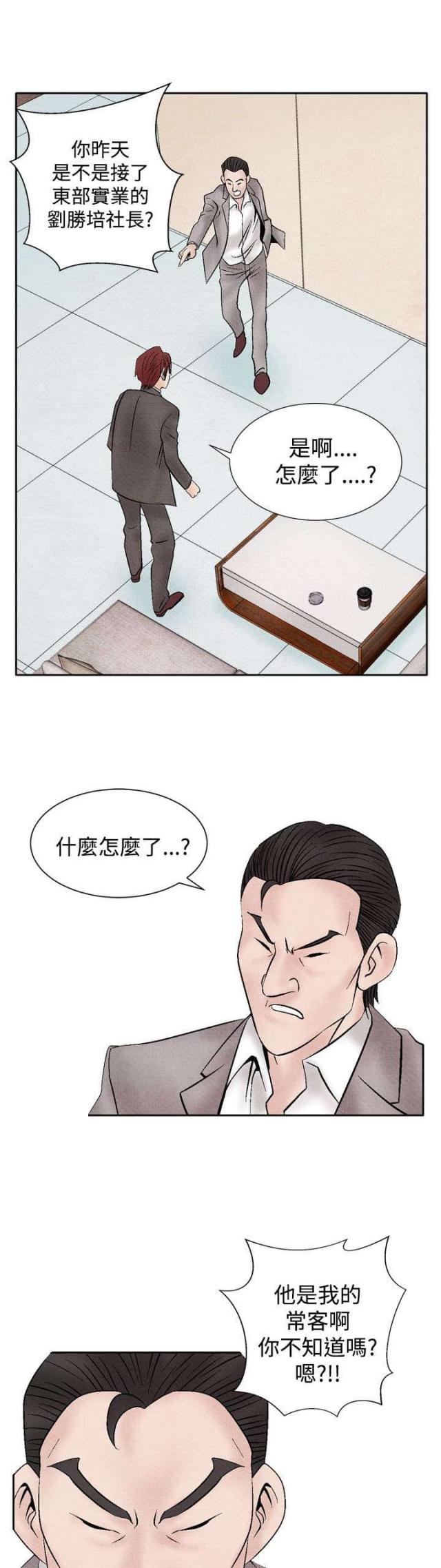 第14话4