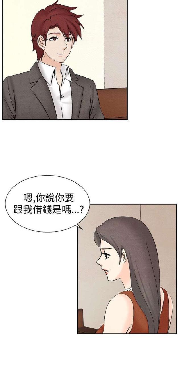 第20话3