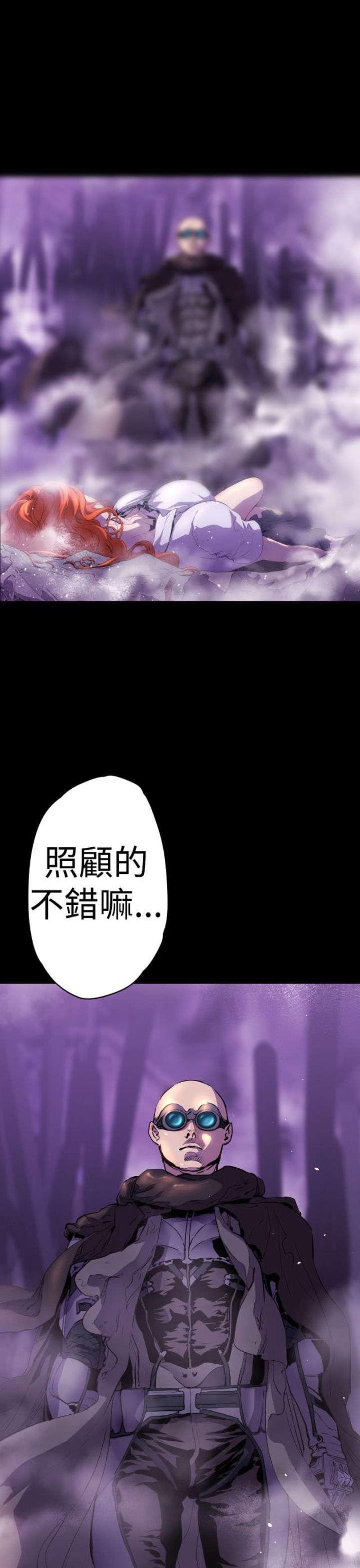 诡异漫画,第13话4图
