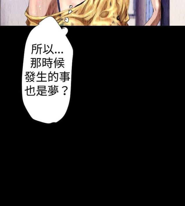 诡异怪谈漫画,第25话5图