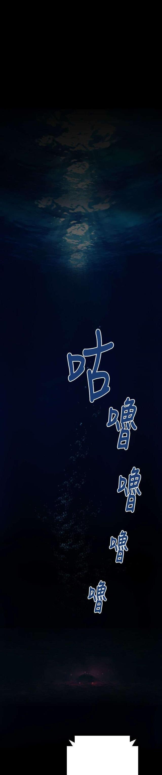 诡异漫画,第5话3图