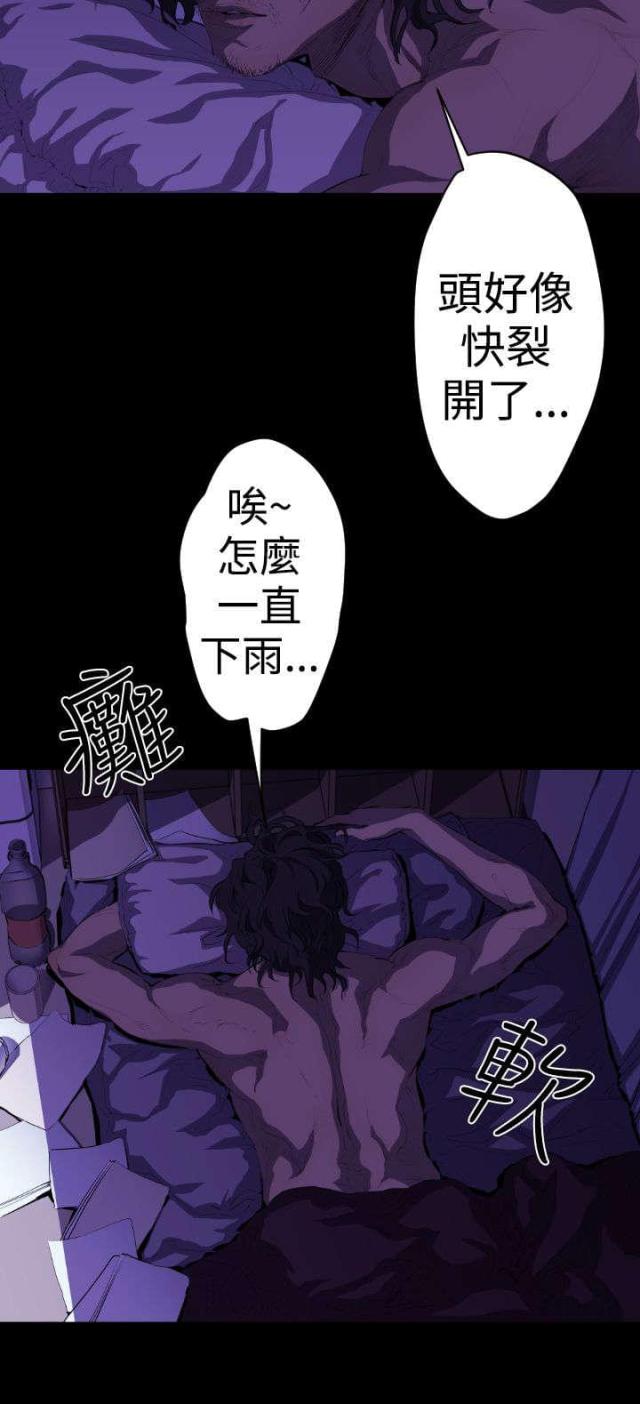诡异怪谈漫画,第16话2图