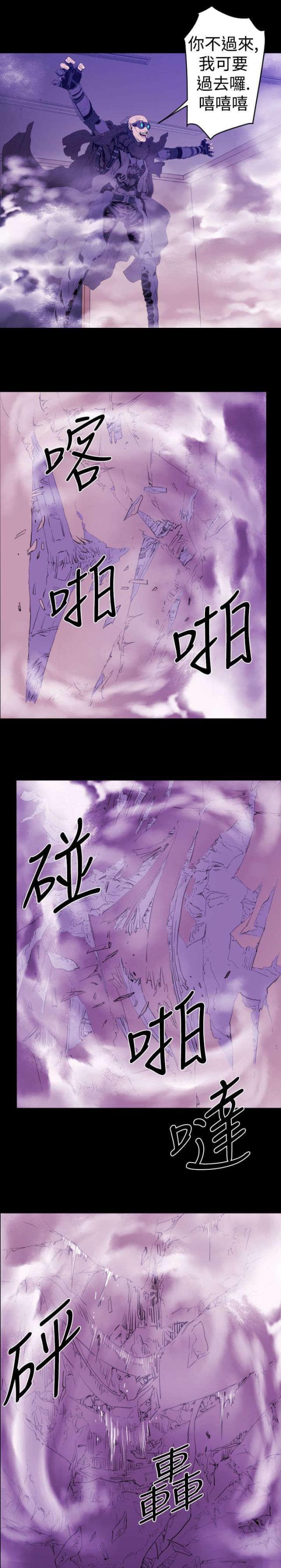 诡异漫画,第10话3图