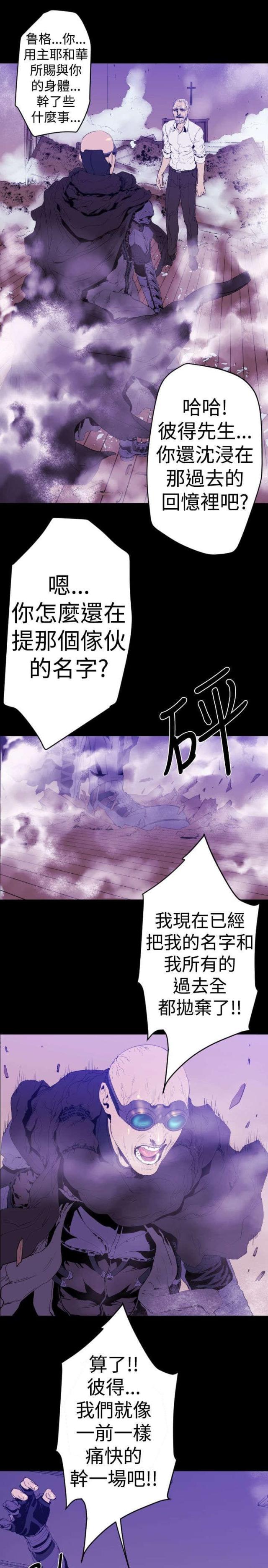 诡异漫画,第10话1图
