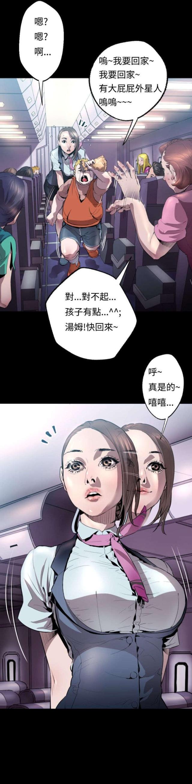 诡异漫画,第3话5图