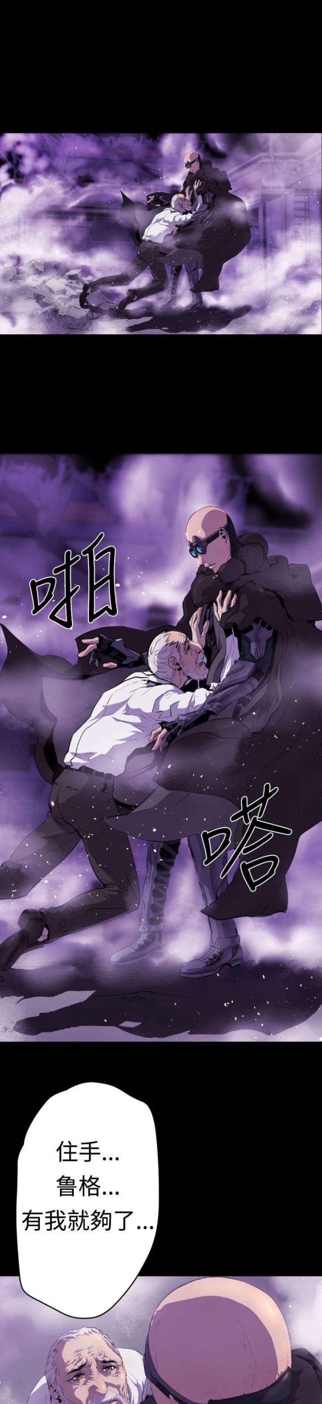 诡异漫画,第12话1图