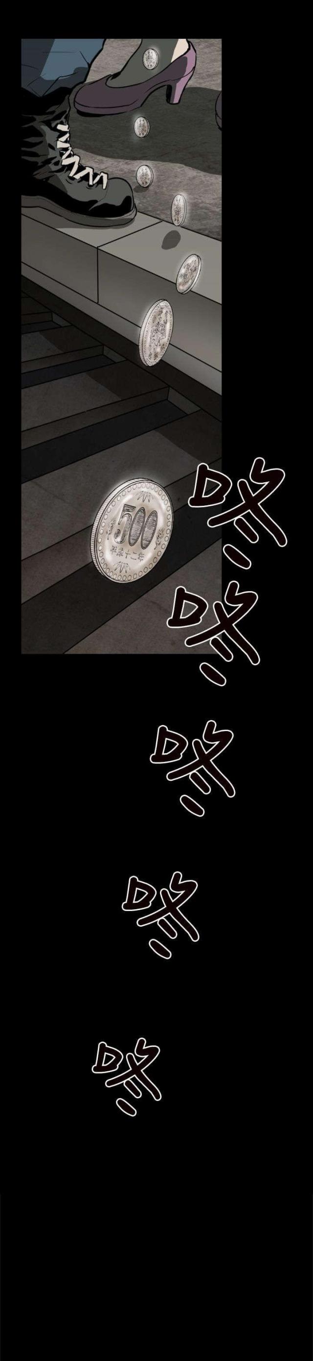 诡异怪谈漫画,第1话5图