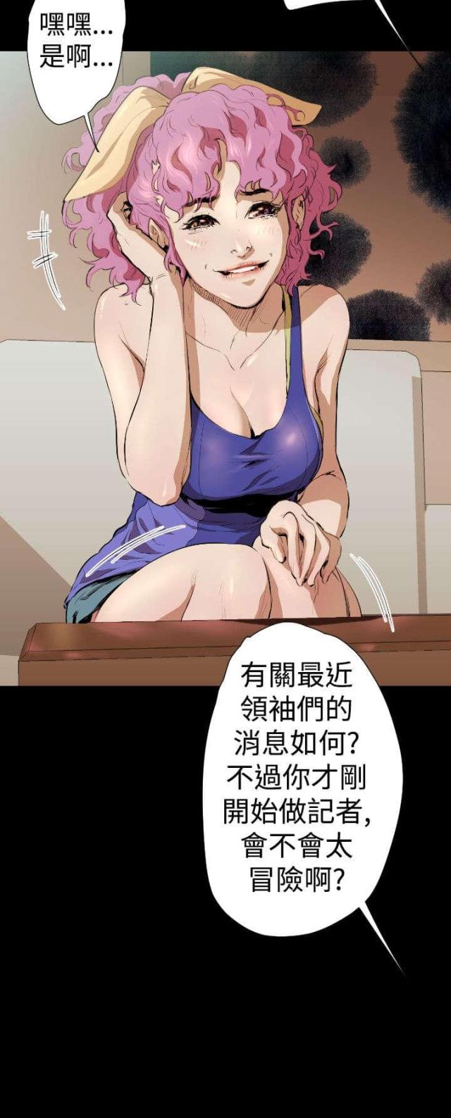 诡异漫画,第17话4图