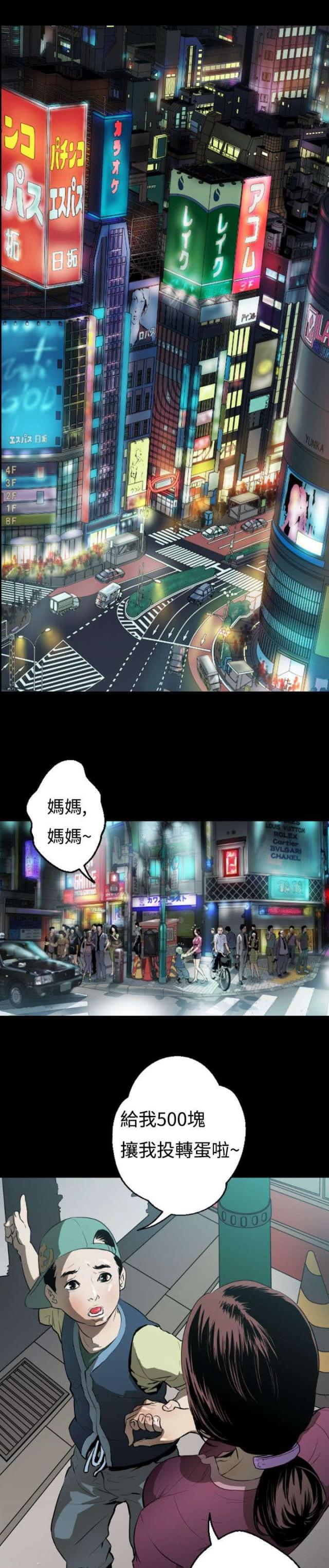 诡异怪谈漫画,第1话3图
