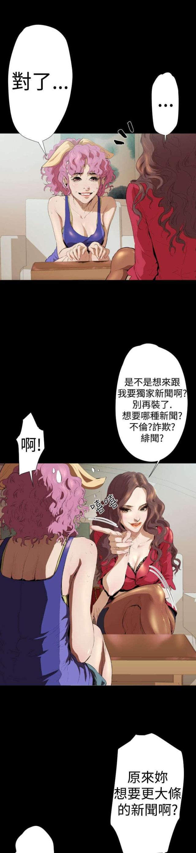 诡异漫画,第17话3图