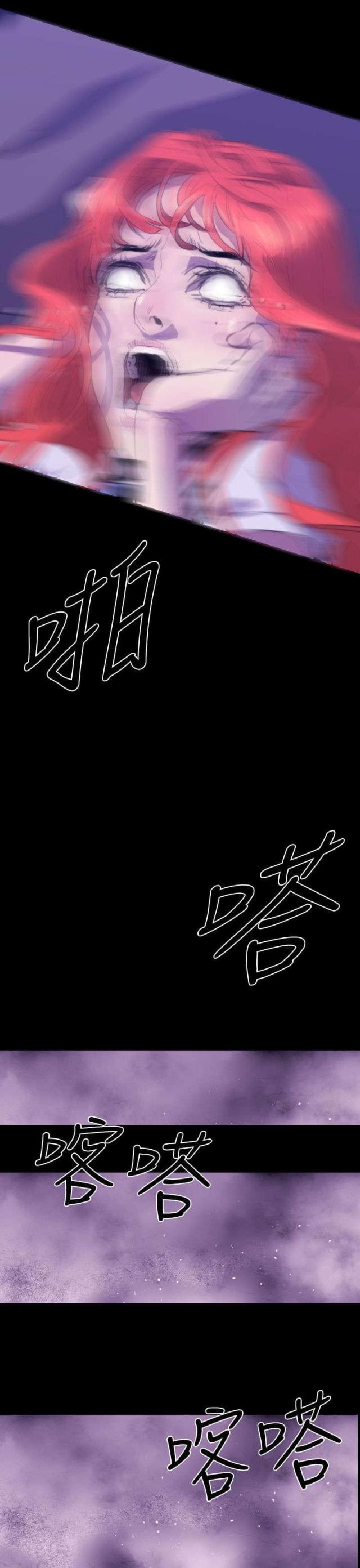 诡异漫画,第13话1图