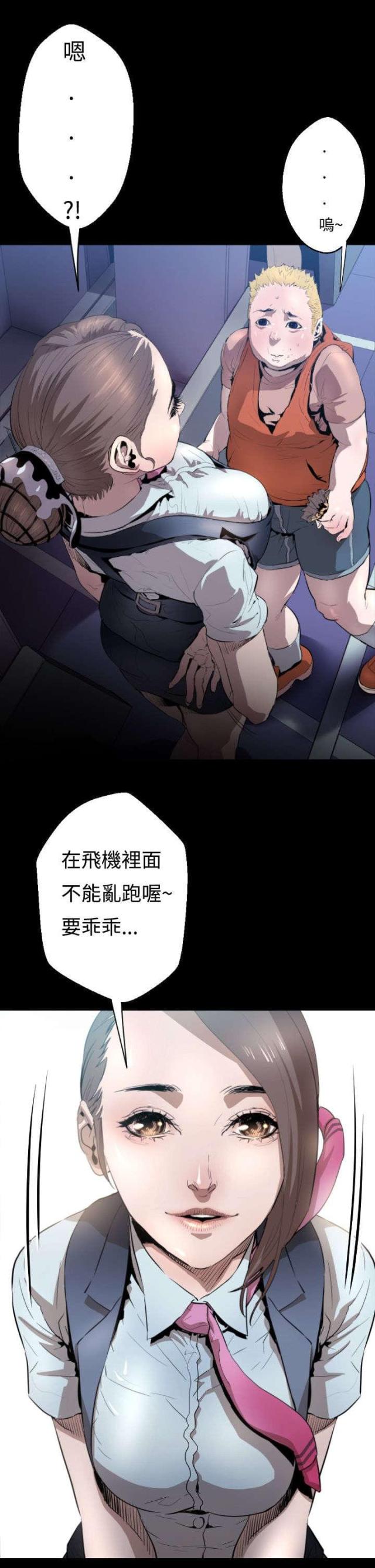 诡异漫画,第3话4图
