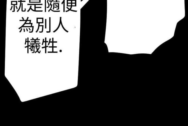诡异漫画,第12话3图