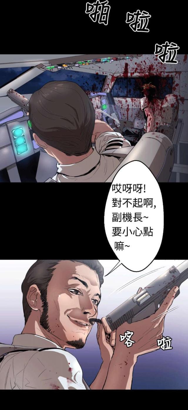 诡异图片漫画,第4话3图